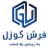 سایت کارخانه فرش گوزل کاشان