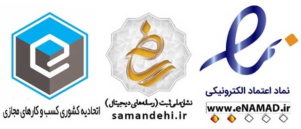 نماد های یک سایت معتبر در خرید اینترنتی فرش کاشان - خرید اینترنتی مطمئن و آسان فرش کاشان از کارخانه فرش گوزل کاشان