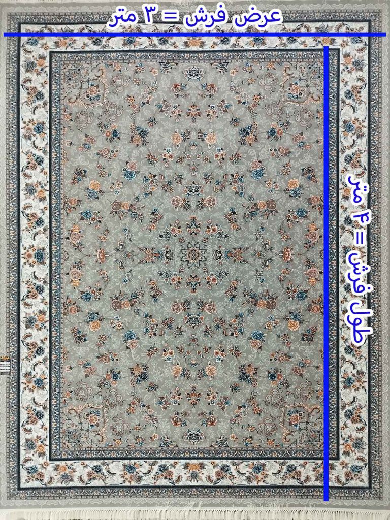 سایز و ابعاد فرش 12 متری ماشینی کاشان - فرش 12 متری چند در چنده ؟ - طول و عرض فرش 12 متری چقدره؟