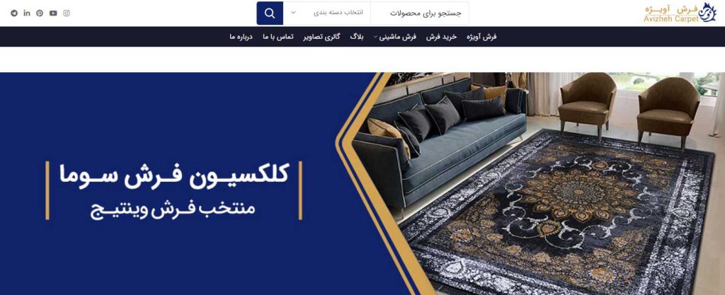 کارخانه فرش آویژه کاشان