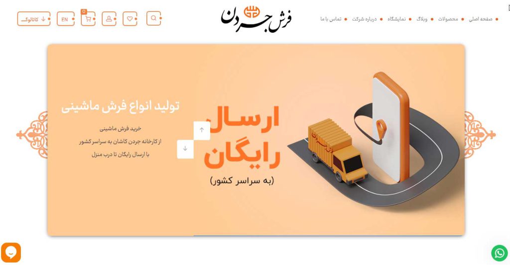 کارخانه فرش جردن کاشان