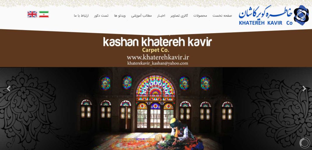 کارخانه فرش خاطره کویر کاشان - بهترین برند و مارک کارخانه فرش کاشان - بهترین فرش ماشینی کاشان