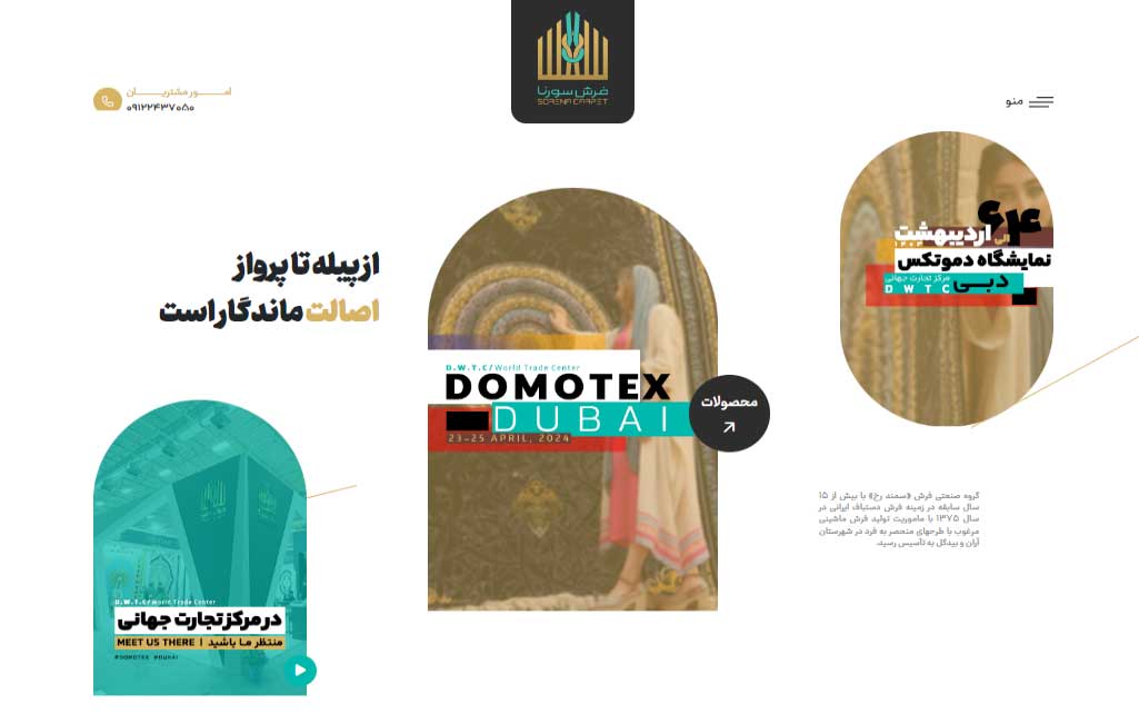 سایت کارخانه فرش سورنا