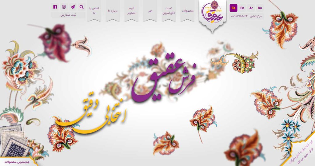 کارخانه فرش عقیق ( فرش نگین مشهد فتاح)