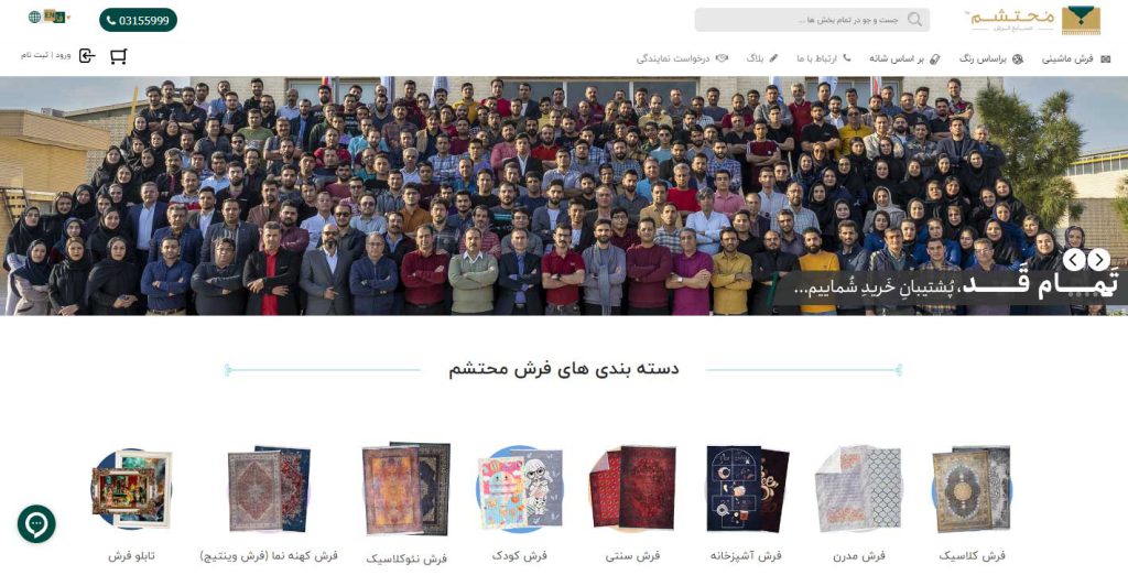 کارخانه فرش محتشم کاشان